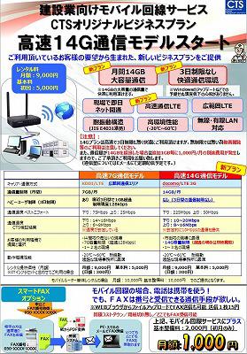 s-新回線.jpg