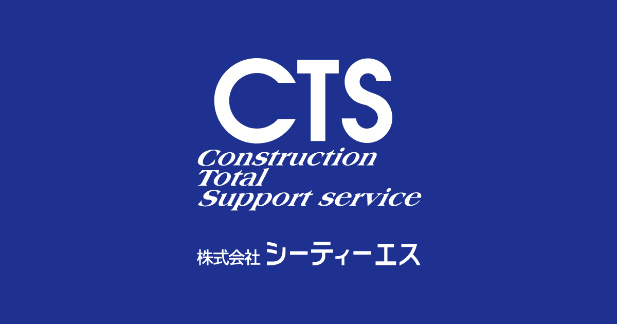 プログラムダウンロード｜株式会社シーティーエス