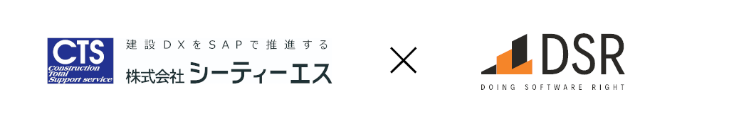 シーティーエス × DSR