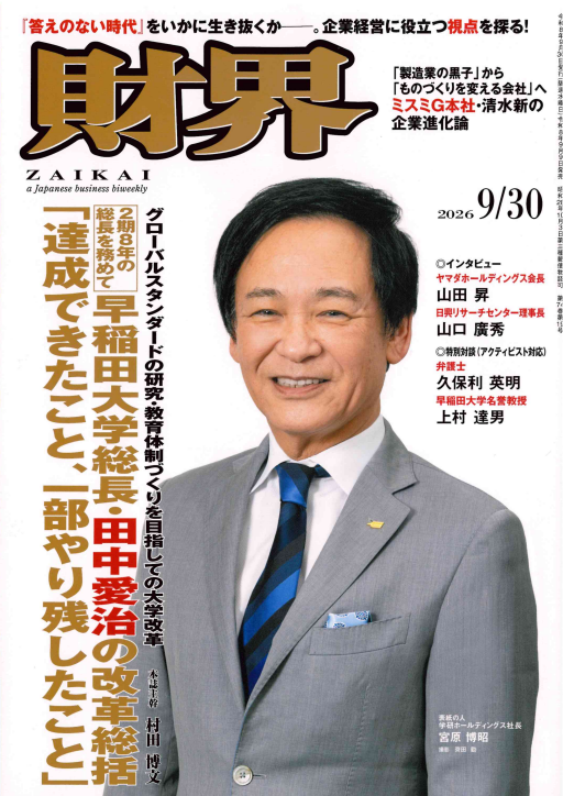 表紙