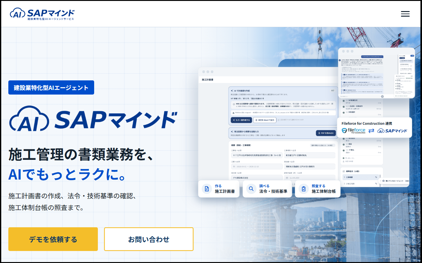 SAPマインド LP ファーストビュー